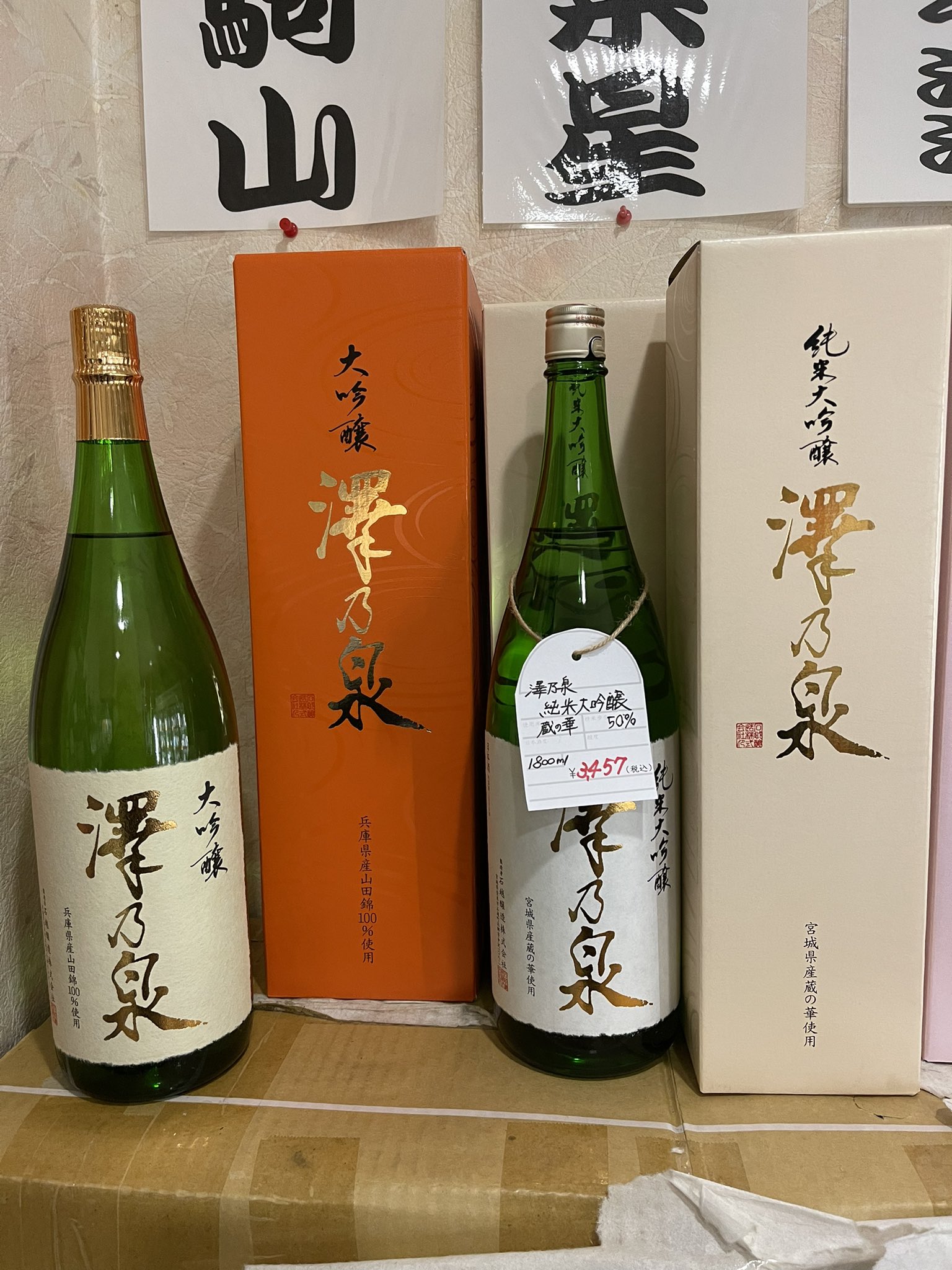 田口酒店 東北酒倶楽部 登米市がおかえりモネの舞台になってます そういえばひっそりと澤乃泉のパッケージが変わりました なんだか模様がついて 上品な感じに 日本酒もドンドンスタイリッシュな感じになっていきますね 若者向けになってるん 田口酒店 東北酒倶楽部 登米市がおかえりモネの舞台になってます そういえばひっそりと澤乃泉のパッケージが変わりました なんだか模様がついて 上品な感じに 日本酒もドンドンスタイリッシュな感じになっていきますね 若者向けになってるん