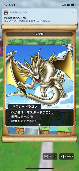 マスタードラゴンのtwitterイラスト検索結果