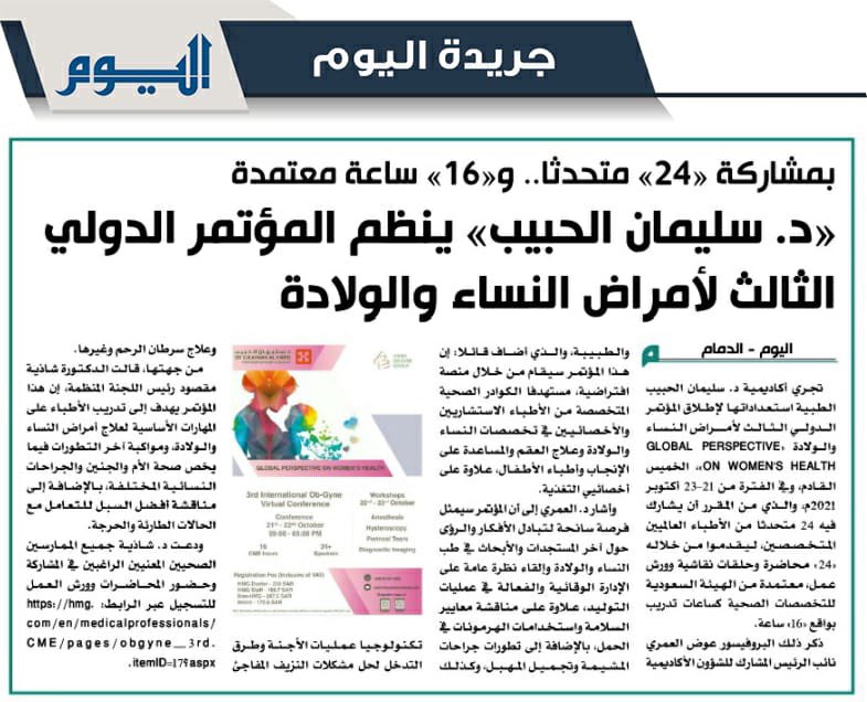 shaziatariqkhan's tweet photo. Starting this Thursday 21 st October - โGlobal perspective on womenโs healthโ
3rd International ObeGyne online Congress at Dr Sulaiman Al Habib.
Media New Coverage clips @HMG
#cme
#hmgroup
#obgyntwitter https://t.co/oYWrp4bKhM