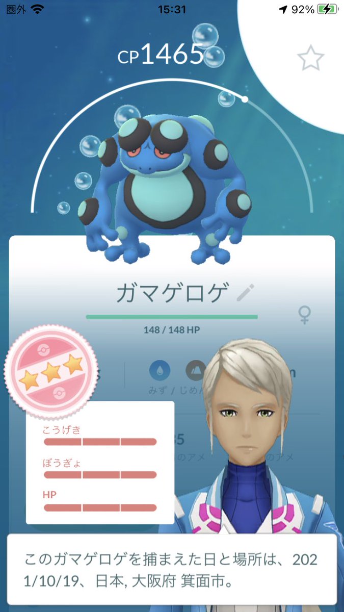 ポケモンgo ガマゲロゲの入手方法 能力 技まとめ 攻略大百科 ポケモンgo ガマゲロゲの入手方法 能力 技まとめ 攻略大百科