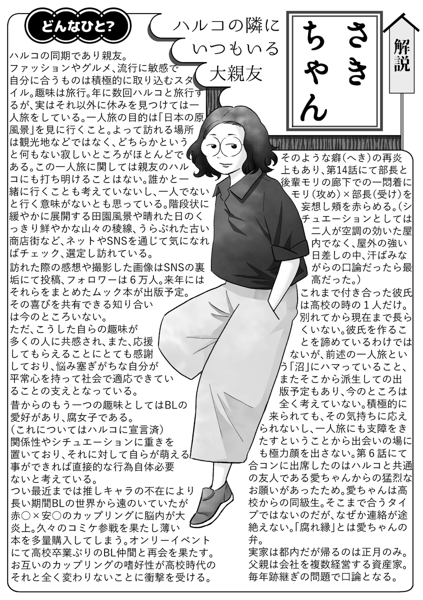 とらちゃんは当時のニュースなどからネタを引っ張ってきた回も多いです。タピオカ、仮想通貨、出会い系アプリ、電子マネーなどなど。懐かしいと思えるほど昔の話でもないし、一方で今では一般化してしまったり。
