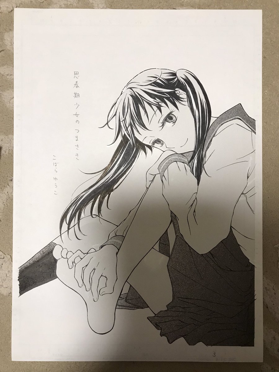 何となく懐かしくなってデビュー作の原稿をツイッターやpixivに載せようと思って引っ張り出してみたんですが、10年近く前のしろものなので見た瞬間どひゃ〜〜となりました この頃はフルアナログでした 