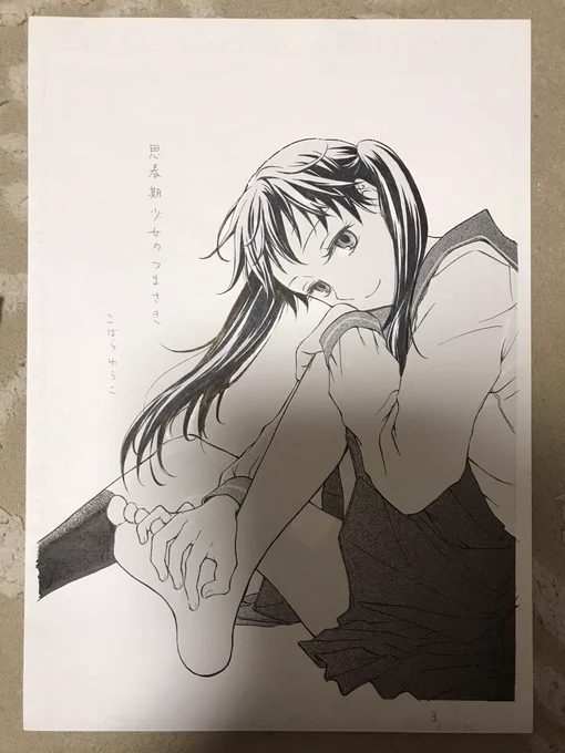 何となく懐かしくなってデビュー作の原稿をツイッターやpixivに載せようと思って引っ張り出してみたんですが、10年近く前のしろものなので見た瞬間どひゃ〜〜となりました この頃はフルアナログでした 