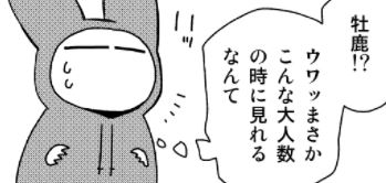 【聴講生の会のお知らせ】
🎉ゆるマンガ『マンガの為の取材旅行記』第112話更新🎉
🌟月会員募集中🌟
ゆるマンガが読めるのは聴講生だけ‼️
ご入会はこちらから👇👇👇
https://t.co/mxx2MCf4g5
