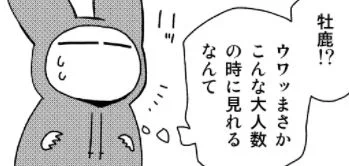 【聴講生の会のお知らせ】
🎉ゆるマンガ『マンガの為の取材旅行記』第112話更新🎉

🌟月会員募集中🌟
ゆるマンガが読めるのは聴講生だけ‼️
ご入会はこちらから👇👇👇
https://t.co/mxx2MCf4g5 