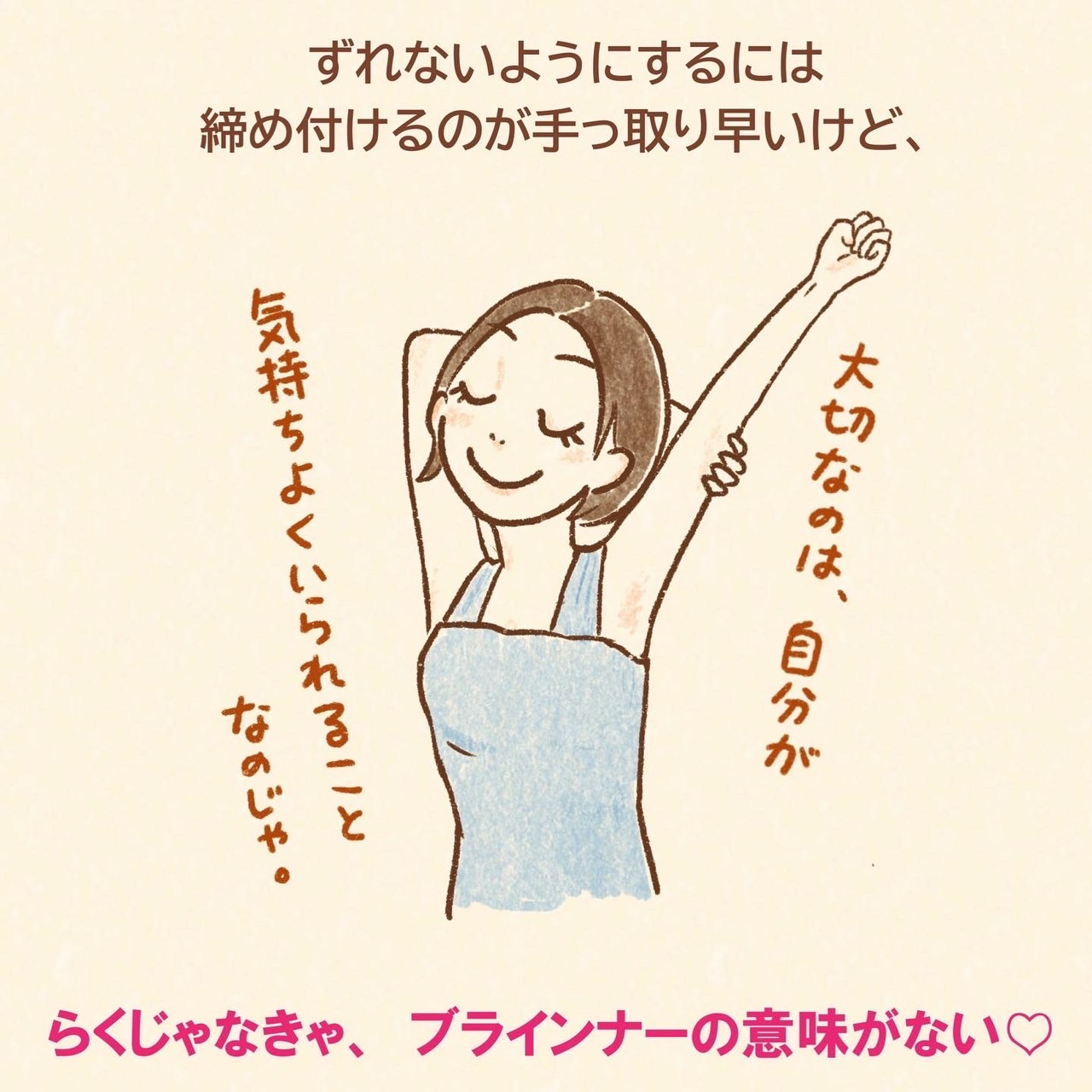 フェリシモ フラフィール 苦しくないのにずれにくいブラインナー あります 3 3 商品詳細ページはこちら ずれにくい秘密のテープでらくな着心地 大人基礎化粧 ブラインナーの会 T Co Aqycvlxvif T Co Cxstc4oknb Twitter フェリシモ フラフィール 苦しくないのにずれにくいブラインナー あります 3 3 商品詳細ページはこちら ずれにくい秘密のテープでらくな着心地 大人基礎化粧 ブラインナーの会 T Co Aqycvlxvif T Co Cxstc4oknb Twitter