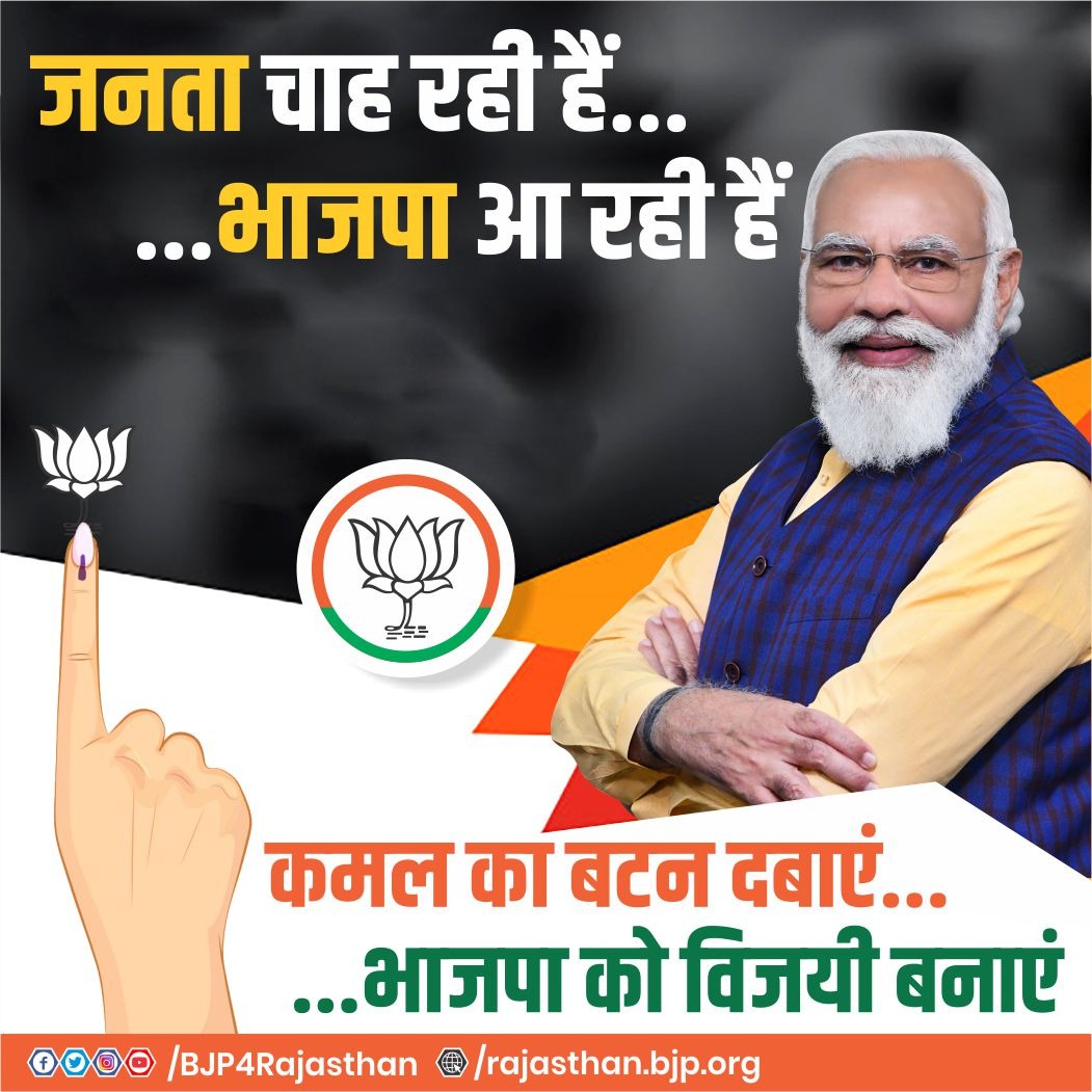 arjunrammeghwal's tweet image. जनता चाह रही हैं।
भाजपा आ रही हैं।