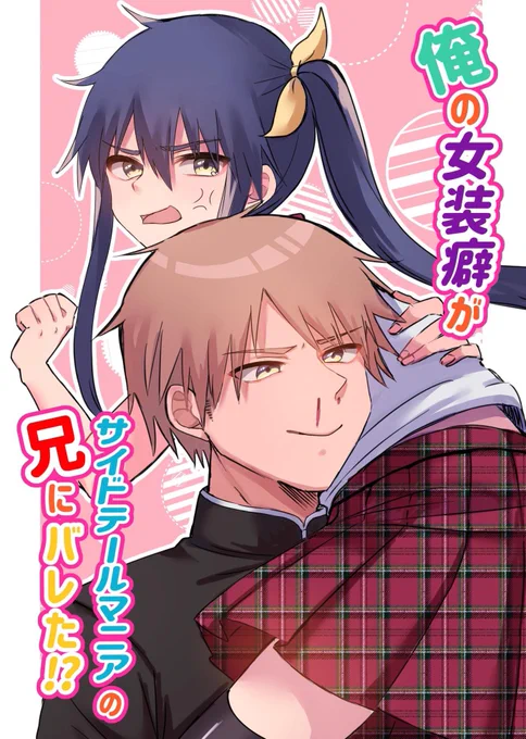 大学課題のラノベ小説風の表紙カバー、口絵、挿絵ついにに終わらせました😭😭😭😭😭💦💦
誰か内容書いてくれたら出版できそう 笑
お題はくじ引きランダムで「黒髪サイドテール」、「BL」でした。
結構苦戦したw 