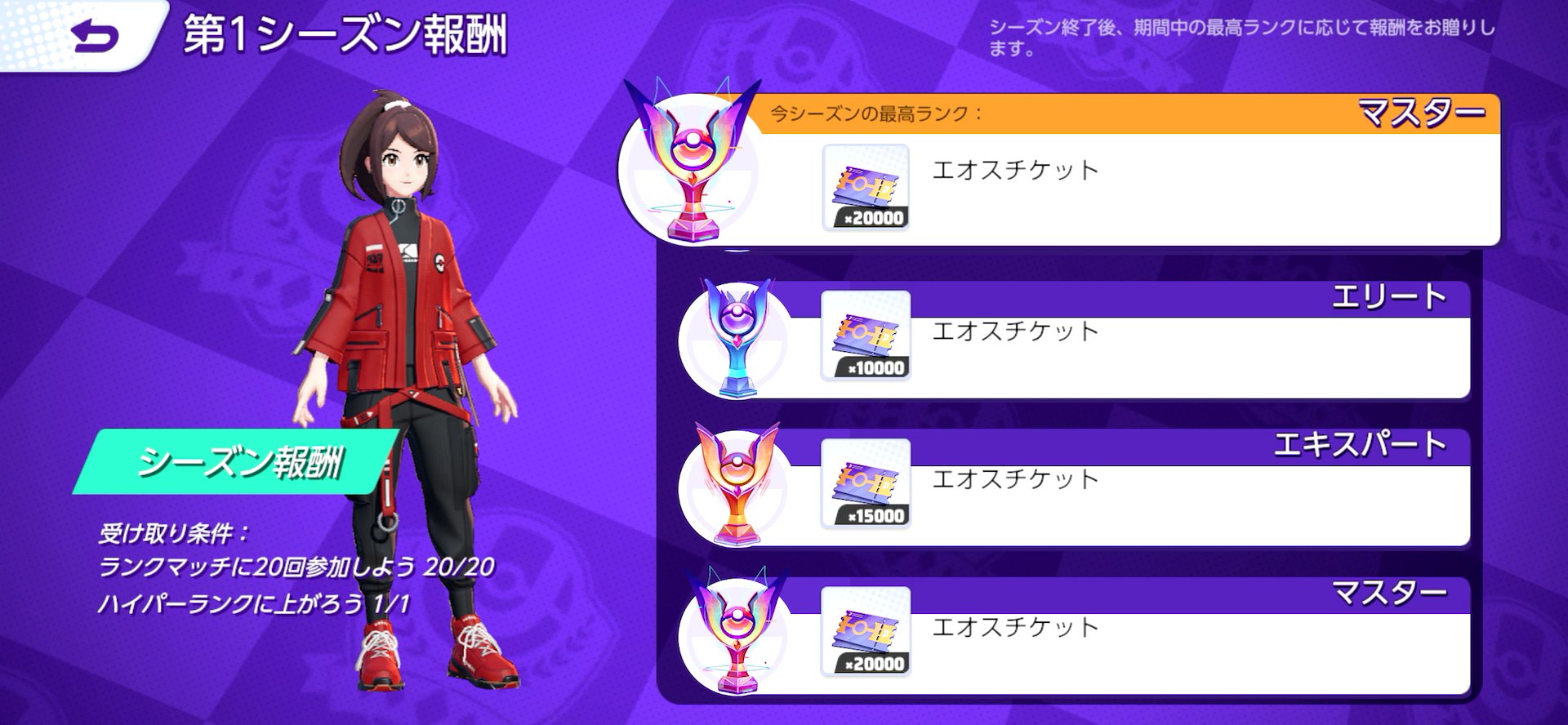 Twitter 上的 ポケモンユナイト公式 ランクマッチ第１シーズンは11月8日 月 8 59まで シーズン中の最高ランク に応じて報酬がゲットできるから 高ランクを目指してランクマッチに挑戦しよう ポケモンユナイト T Co Wmbgfqfxhd Twitter