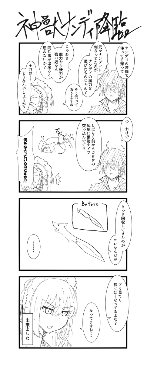 気をつけろー木曜までだぞー

#千年戦争アイギス
#アイギスお絵かき 