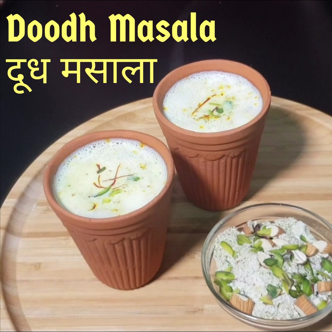 SKGoldRecipes's tweet photo. #SharadPurnima2021 #SharadPurnima  #SharadPurnima_2021 #SharadPoornima #शरद_पूर्णिमा #शरद_पूर्णिमा #शरदपूर्णिमा #शरदपूर्णिमा https://t.co/R5ptq20ixd