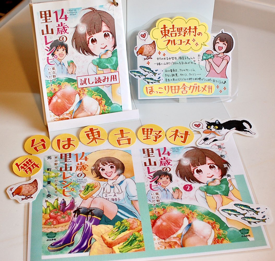 元町夏央 Natsunomachi Twitter
