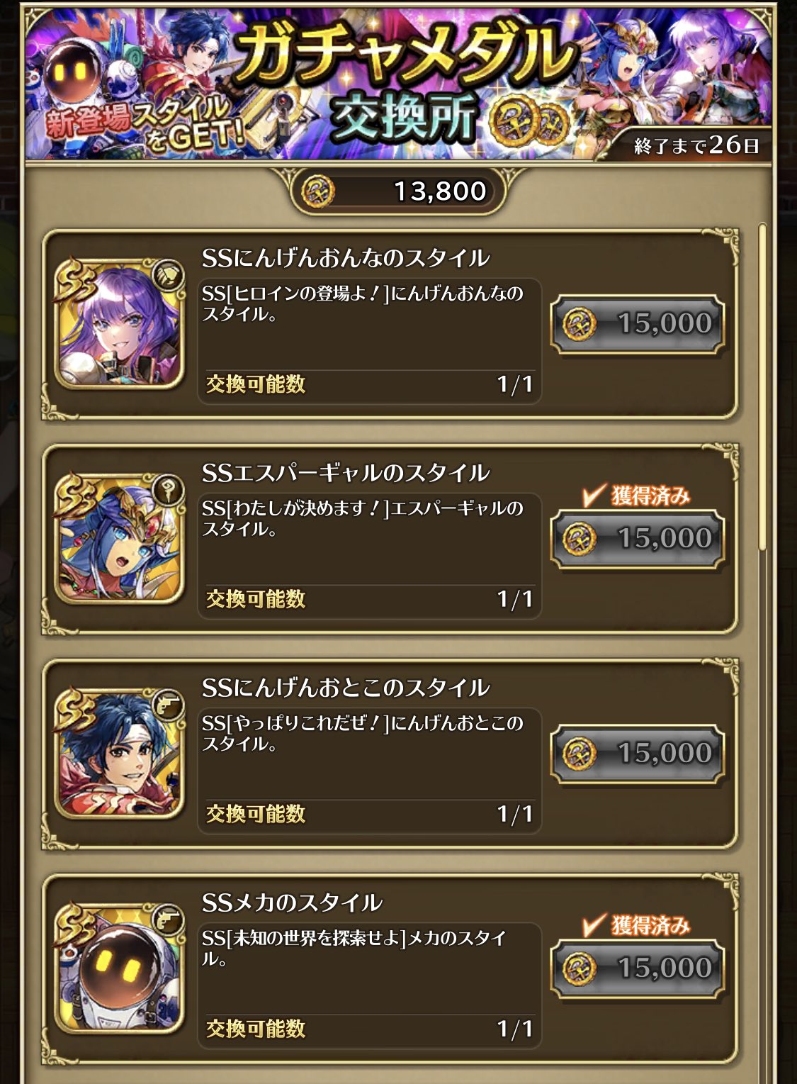 O Xrhsths Nao ロマサガrs便利ツール Sto Twitter うーん 3ﾉ 138連で4ssは確率負け そもそもss引かないのが悲しや悲しや あとはおはガチャで にんげんおんなの技威力調査したかったなぁ 3ﾉ ロマサガrs T Co Vtjrxxeyhm Twitter