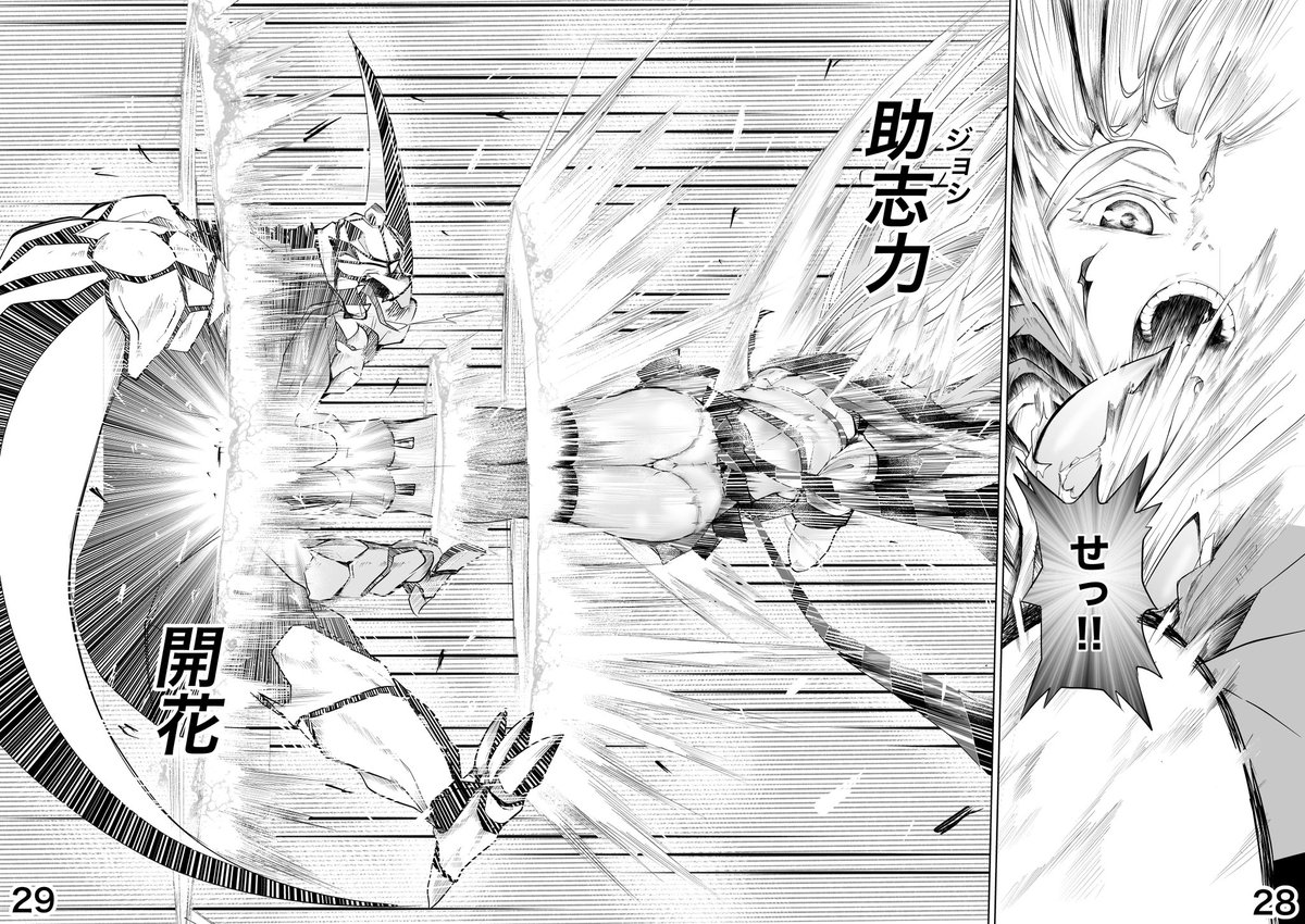 #荒木飛呂彦漫画賞
#ウルトラジャンプ 
