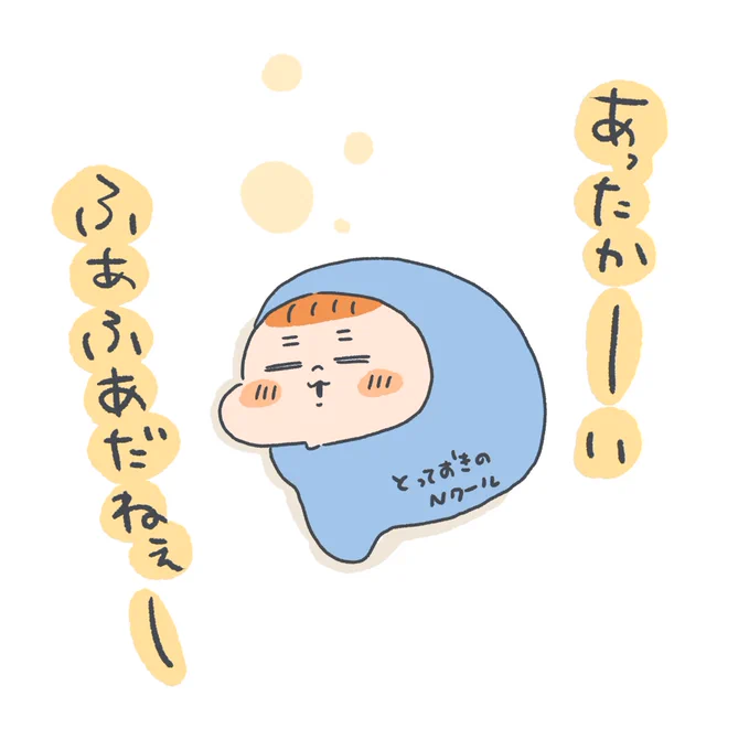 とっておきのNクール👶👶 