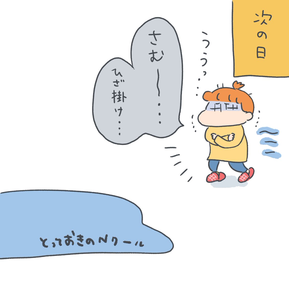 とっておきのNクール👶👶 