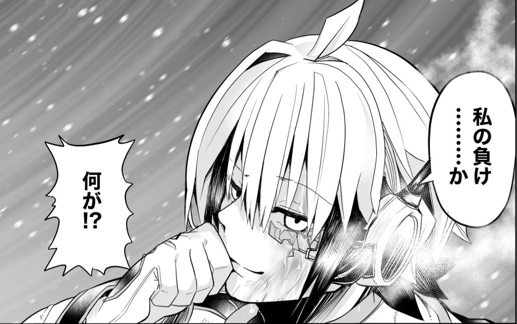 #荒木飛呂彦漫画賞
#ウルトラジャンプ 
