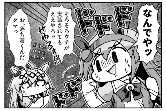 おっ、カフェが実装されるんですね。おめでとう! 