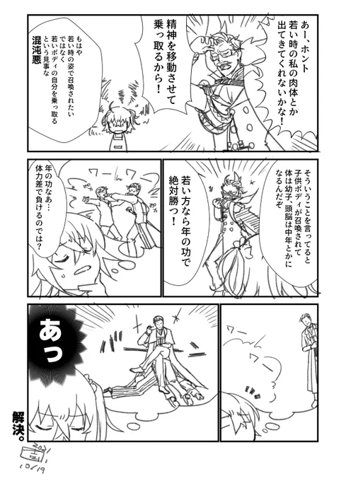 若い新茶ねえ 