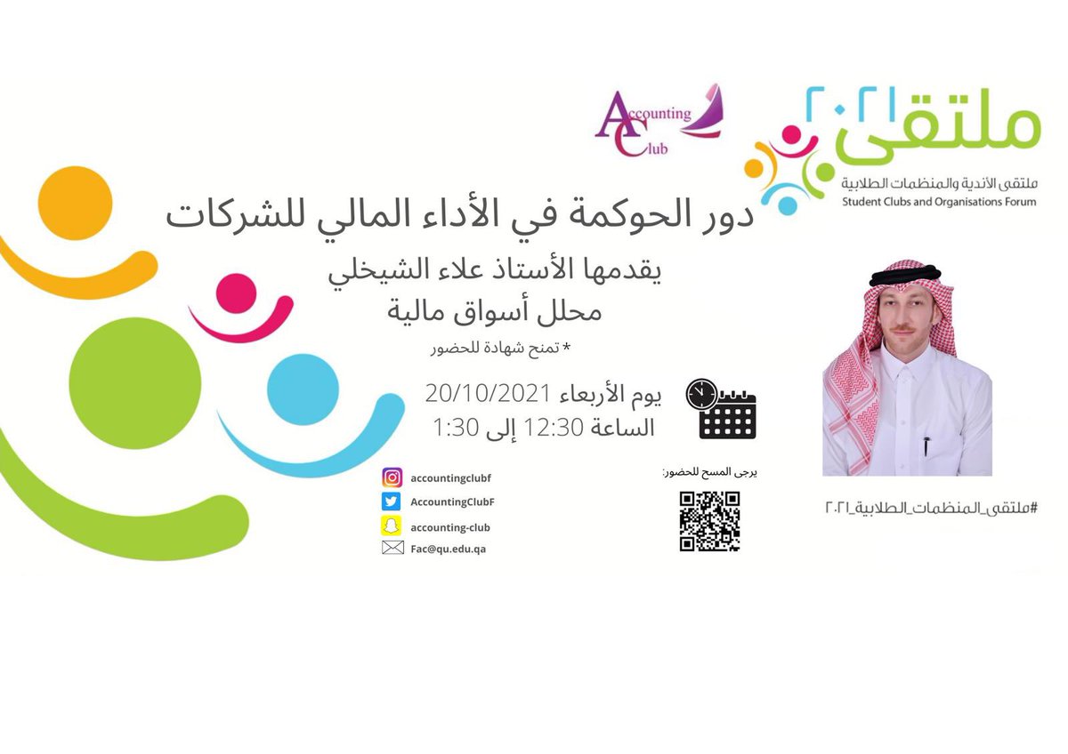 AccountingClub tweet media