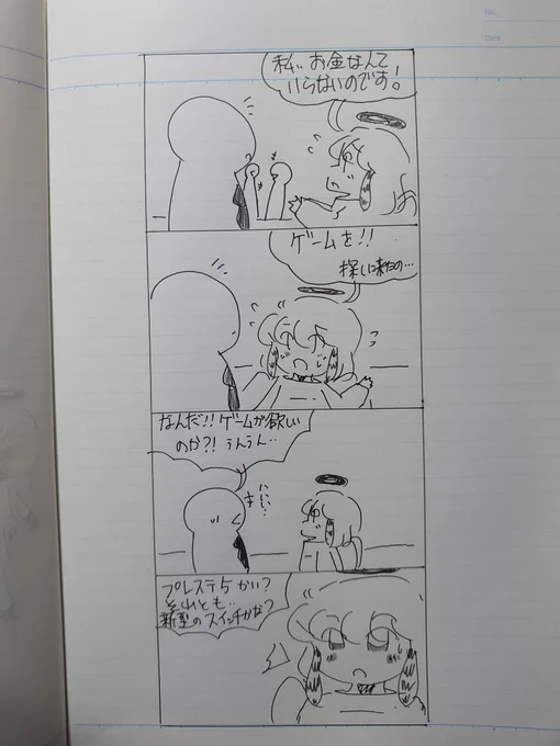 🍁すっかり秋らしくなりました🍁
( ꈍᴗꈍ🍁数日前から、朝も日中も涼しく、秋らしくなりました🍁
私はまだ、毛布ですけれど🌟
皆さんのお布団事情はどうですか?
#オリジナル漫画 