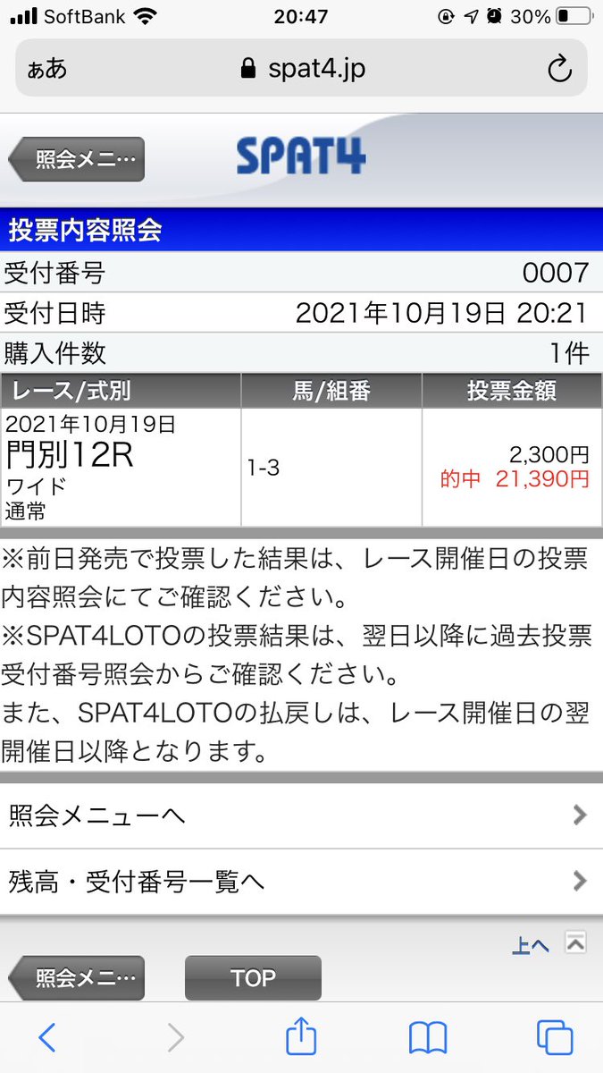 先に呟けばよかったんやけどある人とLINEミーティングしてたら刺激もろた!
ドウカンヤマは短縮と内枠でマークできるアザワクが前におる条件でチャンスありとみたから相手に一点買い
グレイトタージーに行きがちやけどクラスの壁と斤量がまだあの馬には重たい印象
それを前走で垣間見えたので