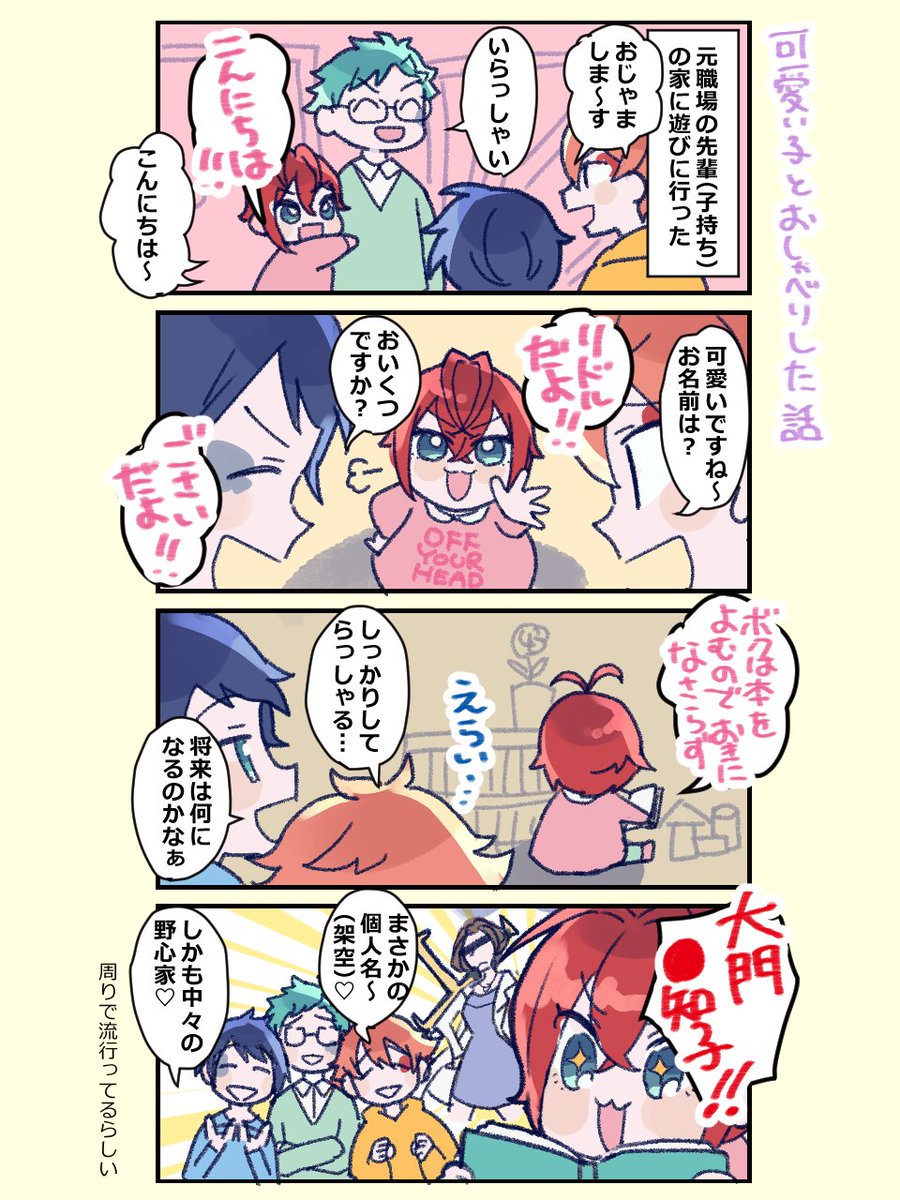 元職場の先輩の家に遊びに行った時のお話 
