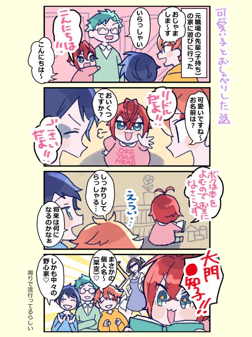 元職場の先輩の家に遊びに行った時のお話 