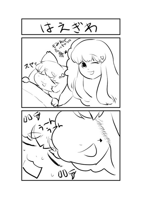 突然だけどわふーん二コマ漫画 