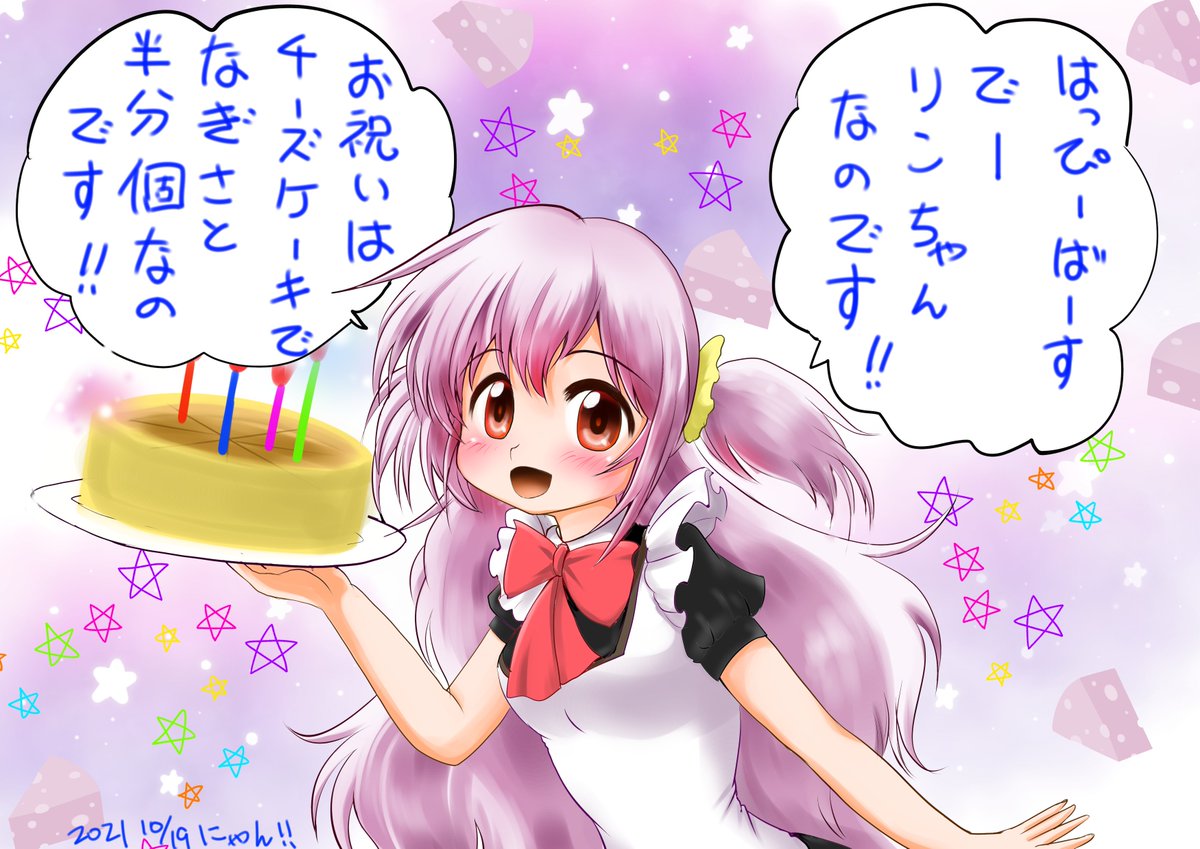 @patty_rincha りんちゃん、描いたよ。(^-^)/。(≧∇≦)才×〒゛ト♪ 