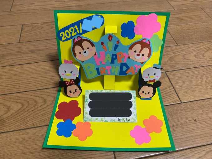 保育士必見 思いが伝わる誕生日カードの書き方とポイント 保育スタイル