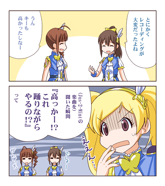 MTW06,07リリイベ 昼の部 レポ その3
ゆうちゃ驚愕。
#花咲夜最高
#Jus2Mint最高
#imas_ml 