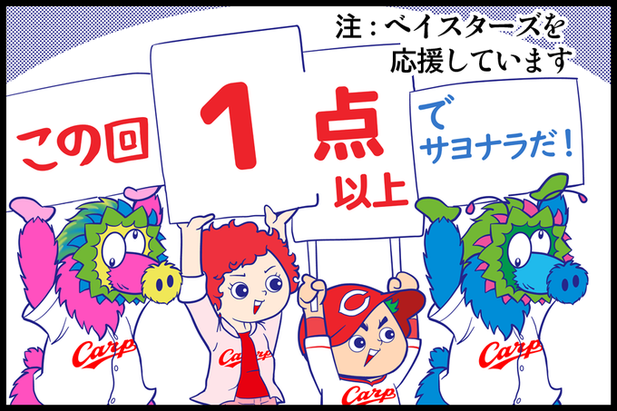 カープ女子のtwitterイラスト検索結果 カープ女子のtwitterイラスト検索結果