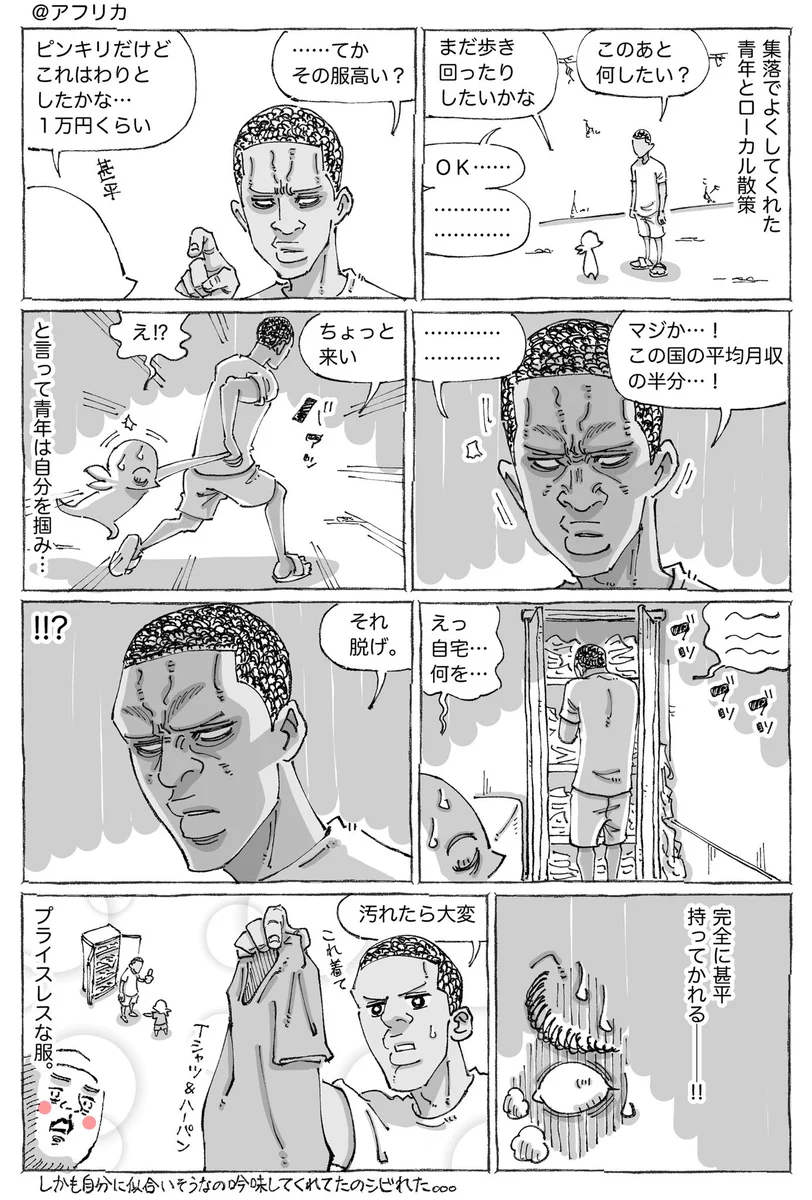 海外の青年に甚平を脱がされる！？青年が取った行動が意外なものだったwww