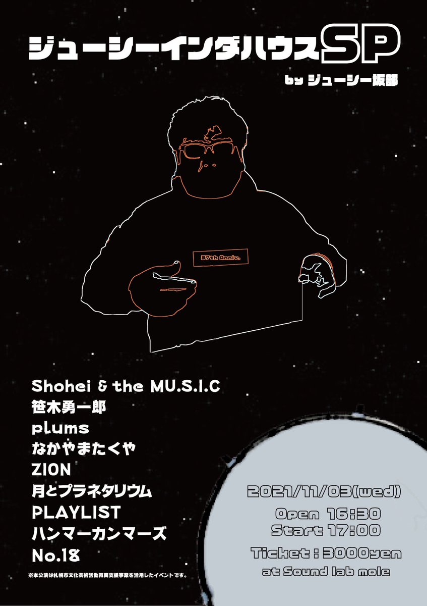 池田佳則 The Nude Cable Ikeda Ikechan Twitter