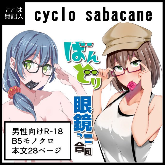 11月28日開催「BanG Dreamer's Party! 14th STAGE」のサークル参加に申し込みました。 
既刊のみで、委託参加です。当日参加できなくて申し訳ない…。

https://t.co/xGRK1653z9 #BDP14th 