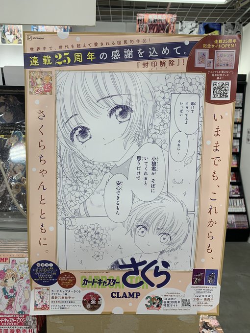 第8

有隣堂さん✨

あと最後の未来屋書店、土曜に続き🌸✨
 #さくら25周年ありがとう  #ポスターCP 