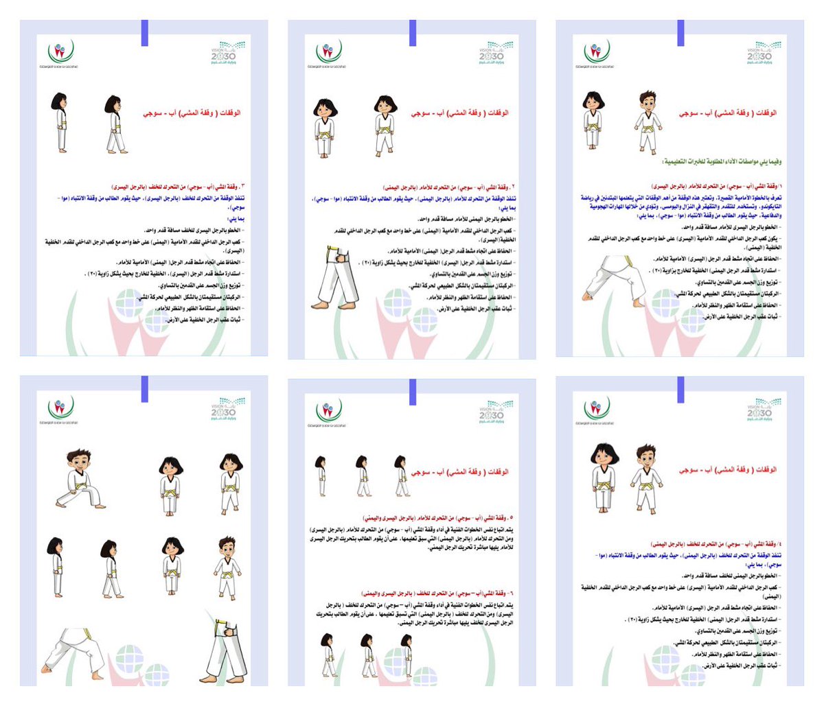 الامامية وقفة الطعن اسماء وقفات