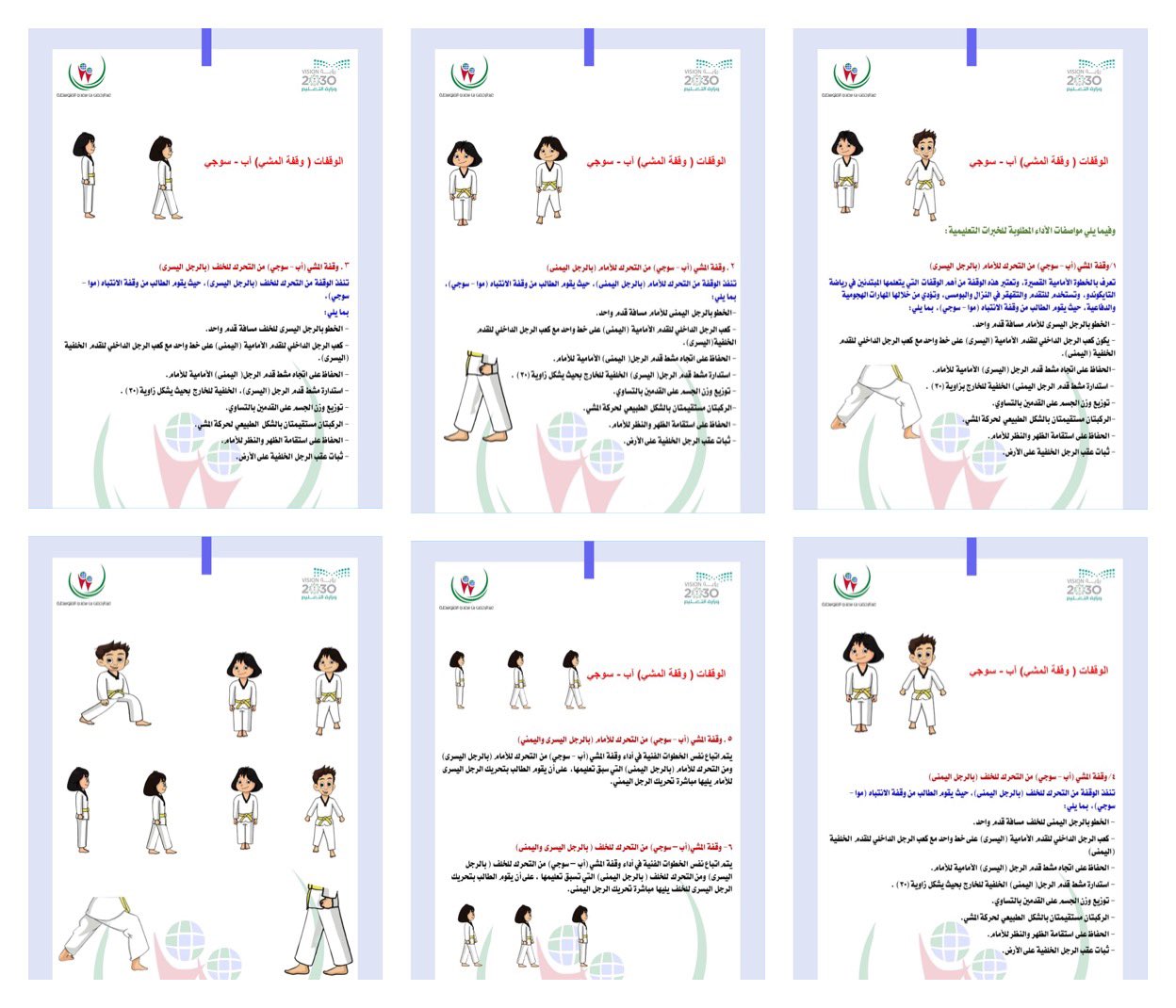 وقفة الطعن الامامية اب كوبي