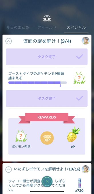 ミカルゲのtwitterイラスト検索結果