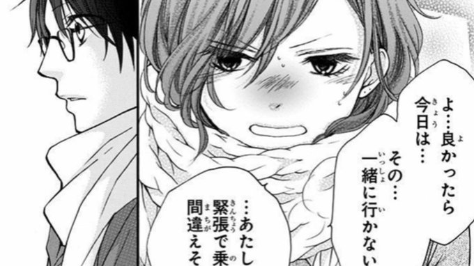 画像まとめ この音とまれ 7ページ目 アニメレーダー