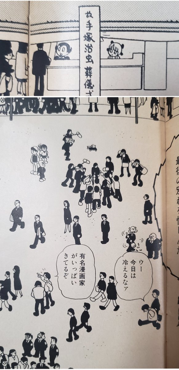 ●入口付近にレッド公、キリコ、花丸博士、御茶ノ水博士、本間先生(猿田)、下田警部、アセチレン・ランプ、ブラック・ジャック
●受付にウランとピノコ
●真ん中辺りにスパイダー、写楽、サブタン?、鎌切大作?、ノタアリン、テツノのおっさん、フースケ、豚藻負児、天下太平?