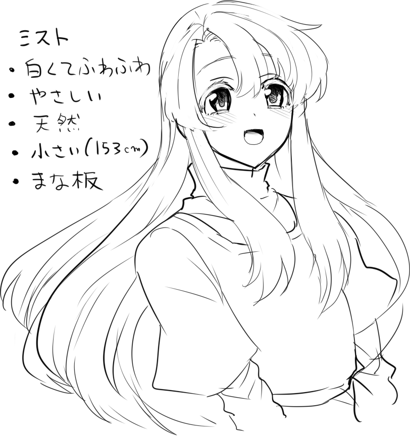 フアフアノミストチャン 