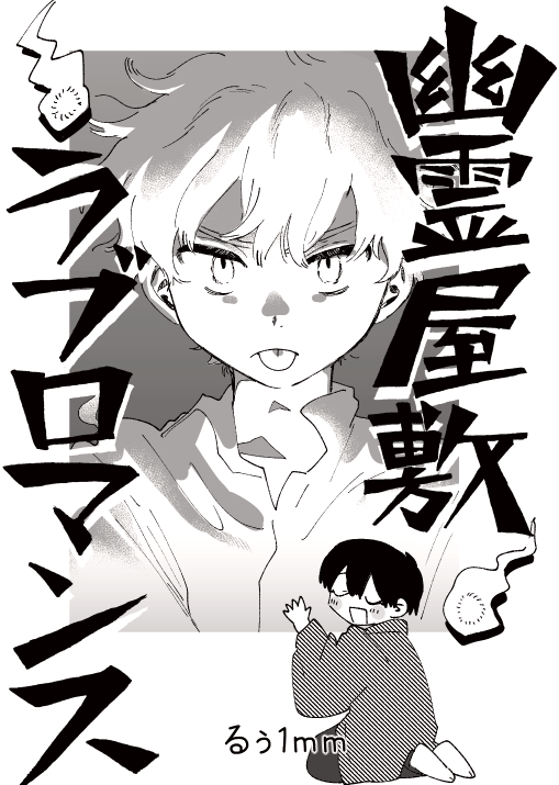 同人誌作る 