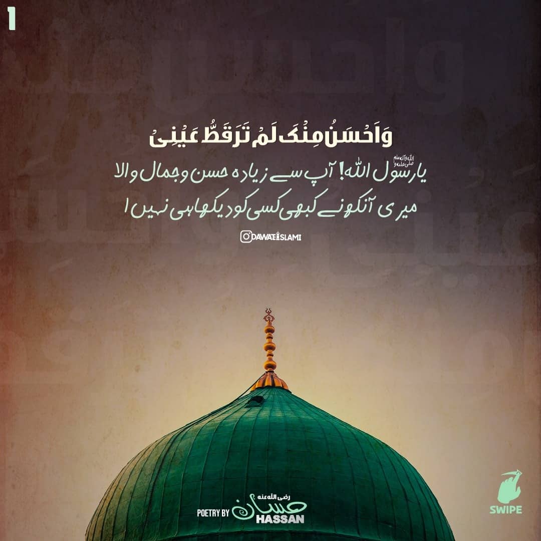 Muhamma87379156's tweet photo. المو��د النبوي الشريفﷺ:
أهنئكم جميع الأعزاءبمناسبة مولد الحبيب صلى الله عليه وسلم أسأل الله تعالى أن يجمعناتحت لواءحبيبه ويكرمنا بشفاعته ويسقينامن يده الشريفة شربةهنيئة لا نظما بعدها أبداً،آمين.
  دھوم ہے عطار ہر سو شاہ ﷺ  کے میلاد کی 
جھوم کر تم بھی پکارو مرحبا یا مصطفی ﷺ. https://t.co/85DOPU8U0E
