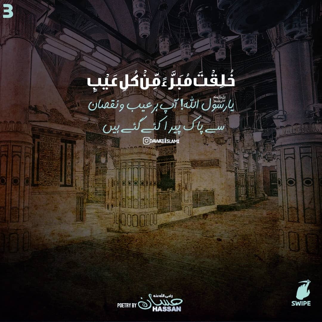 Muhamma87379156's tweet photo. المو��د النبوي الشريفﷺ:
أهنئكم جميع الأعزاءبمناسبة مولد الحبيب صلى الله عليه وسلم أسأل الله تعالى أن يجمعناتحت لواءحبيبه ويكرمنا بشفاعته ويسقينامن يده الشريفة شربةهنيئة لا نظما بعدها أبداً،آمين.
  دھوم ہے عطار ہر سو شاہ ﷺ  کے میلاد کی 
جھوم کر تم بھی پکارو مرحبا یا مصطفی ﷺ. https://t.co/85DOPU8U0E