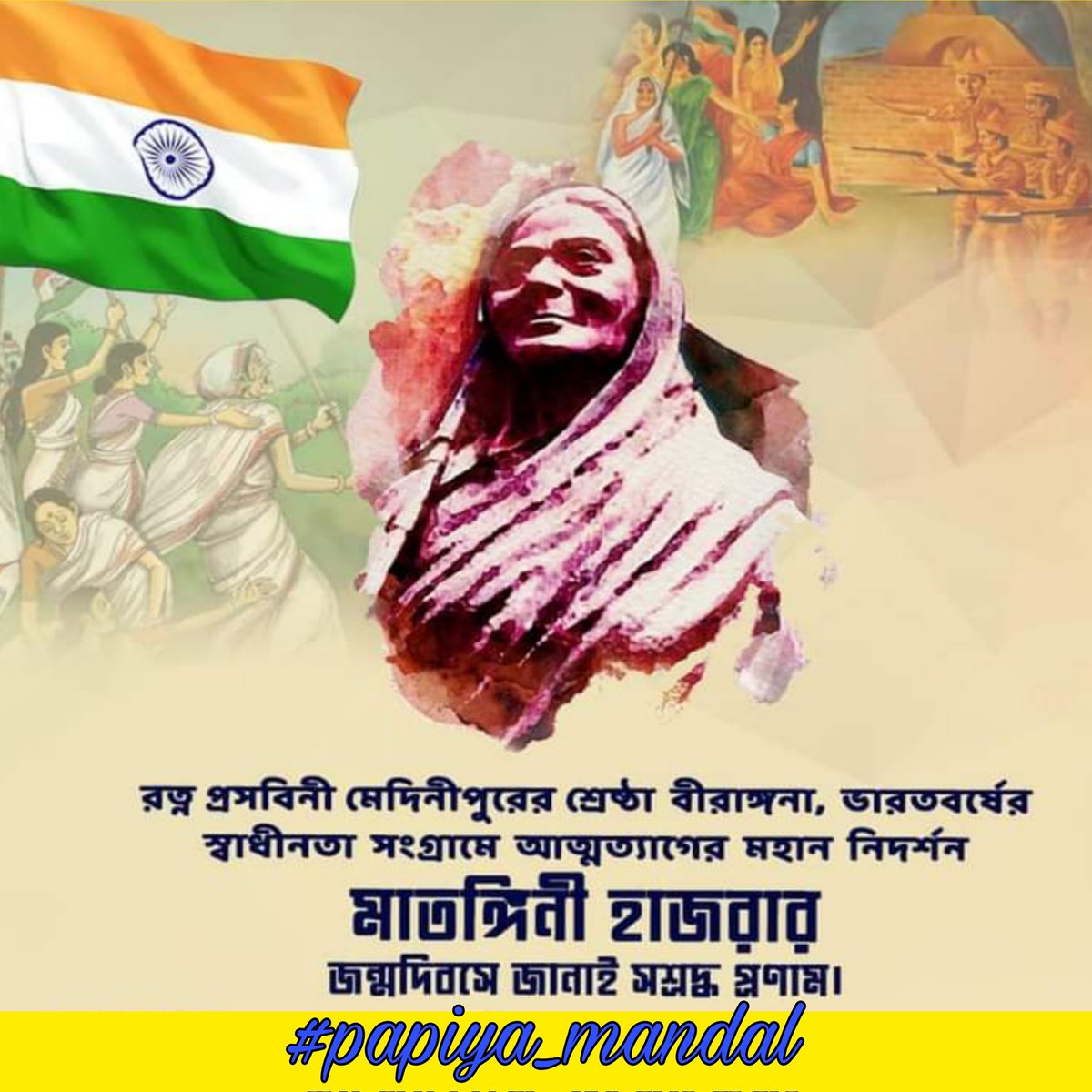 Papiya Mandal tweet media