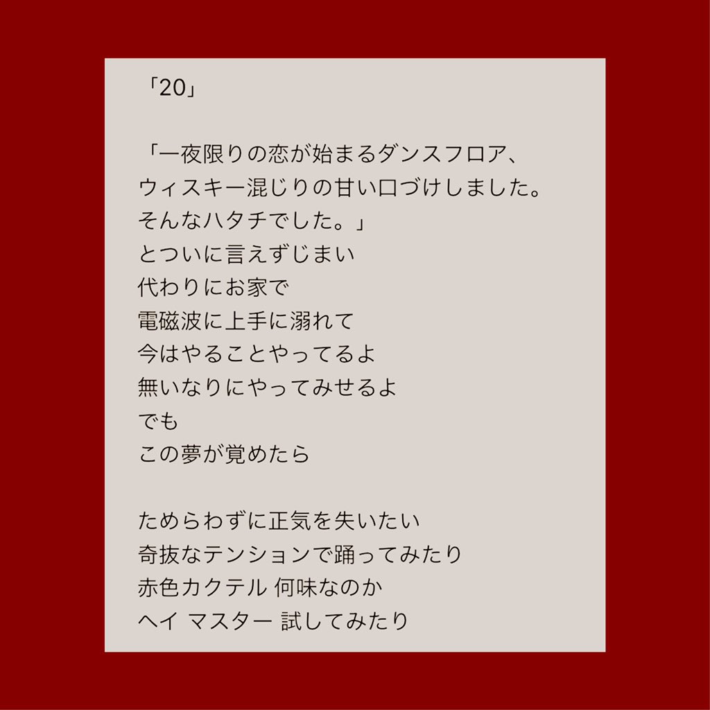 emily_emily_17's tweet photo. 🍷2️⃣0️⃣🍷
#17snotes https://t.co/JDB6wQzkMN