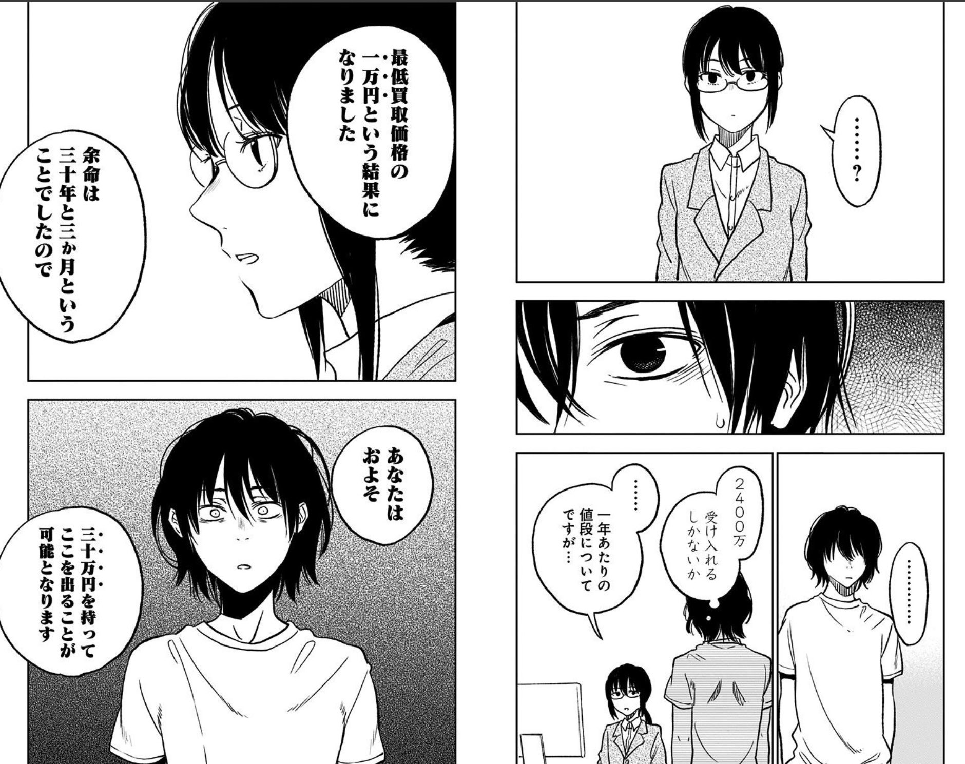 寿命を買い取ってもらった一年につき一万円で Twitter Search Twitter