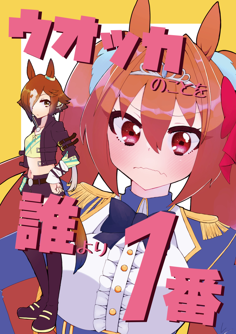 プリステ新刊ウオスカ本のサンプルをpixivにアップしました! 今までアップしたウオスカ漫画をまとめて読めるので、よろしければどうぞ🙇🏻‍♂️

サンプル漫画まとめ→https://t.co/c7EJ463fju
メロンブックス予約ページ→https://t.co/jtQYwXid30 